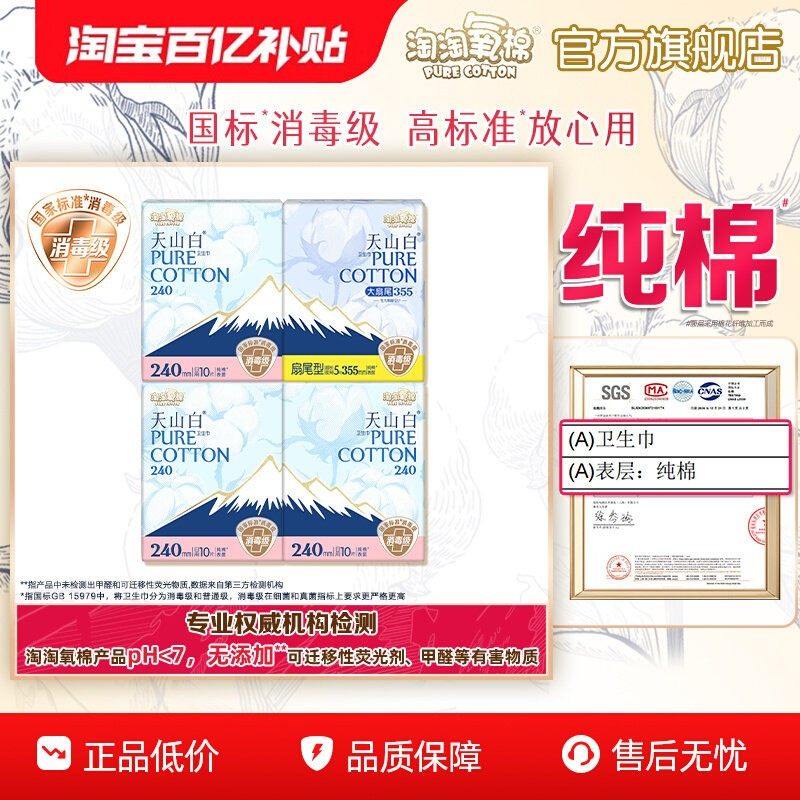 ���ڲ�������ɽ������30Ƭ+��˯������װ1Ƭ ������������������������ɽ��С��β������������������ҹ��� 31.9Ԫ