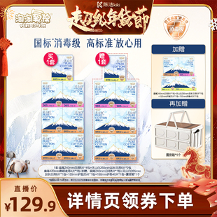 【k姐年货节】淘淘氧棉天山白消毒级小扇尾纯棉卫生巾杨紫同款