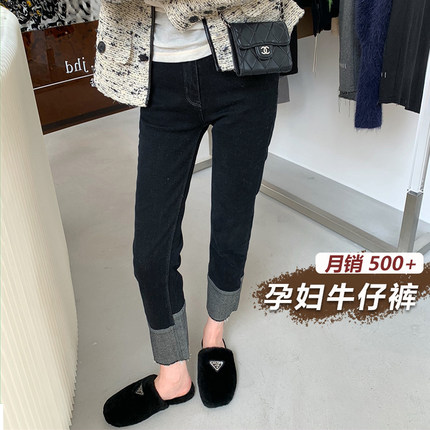 孕妇牛仔裤子九分秋冬季款外穿显瘦黑色毛边拼接小直筒裤加绒加厚