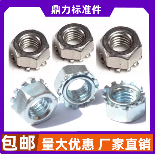 镀锌不锈钢304美制K型螺母英制带齿螺帽螺母K帽公制多齿细牙螺母