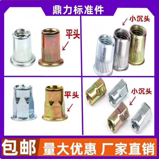 拉铆螺母拉锚螺帽半六角铆母