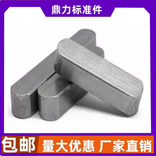 A型平键M22M24M25M28M32M40 双圆键 GB1096平键销方键销 平建销