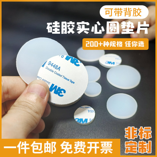 鑫晟硅胶密封垫防滑耐高温