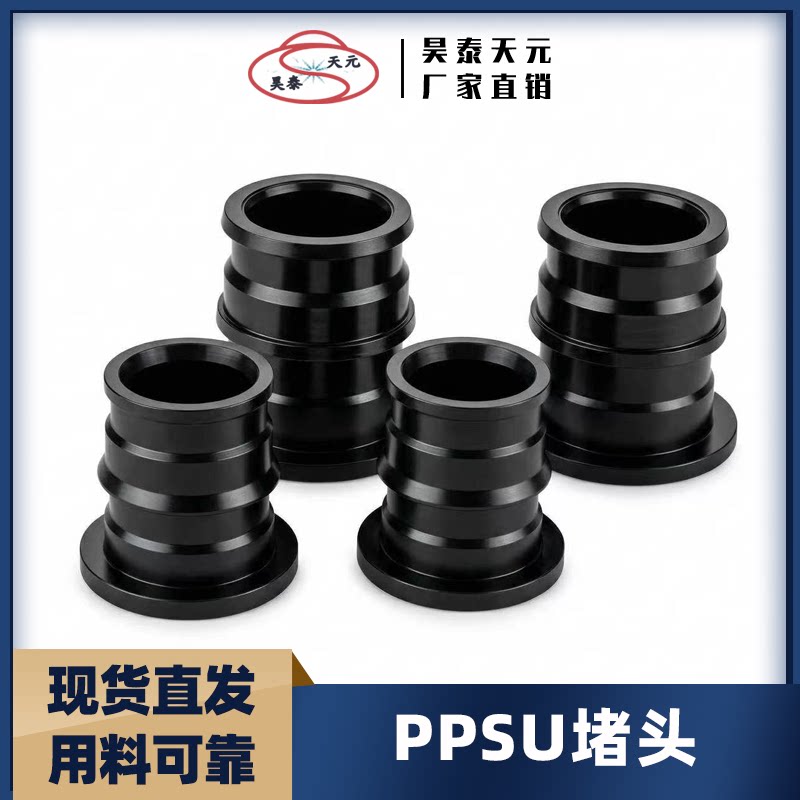 堵头配件直销【量大联系客服】图片