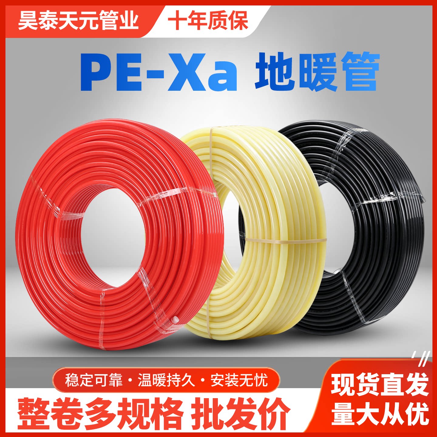 地暖管PE-Xa16*2.0地暖地热暖炕管家装养殖场彩色整卷批发