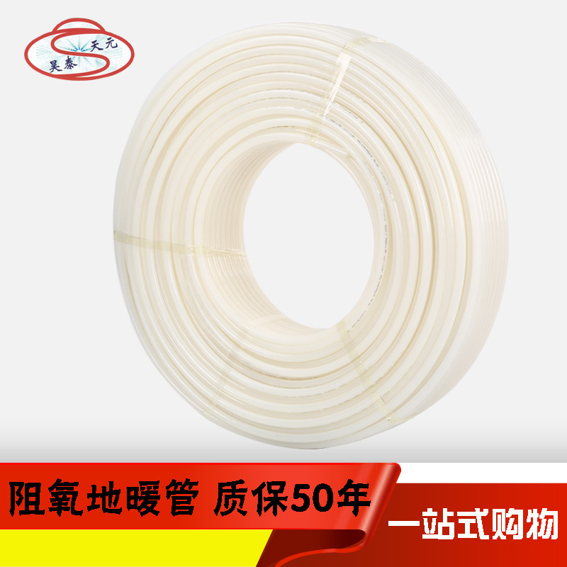 pexa 16小卷毛细地暖管水地专用管材批发pert厂家直销