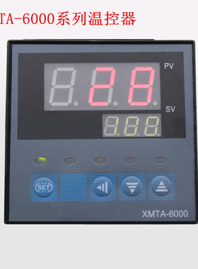 XMTA-6411 6511 智能PID温度控制器 温度调节仪 数显温控