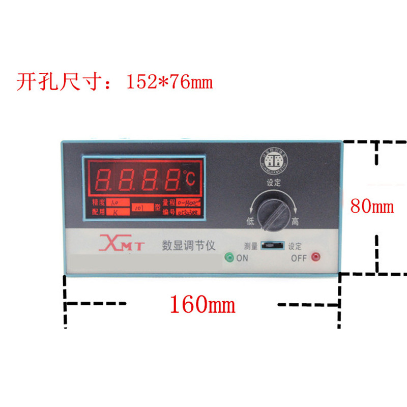 XMT-101 横式数显温度调节仪 温控器 高温炉温控表 K/E/S 0-1600