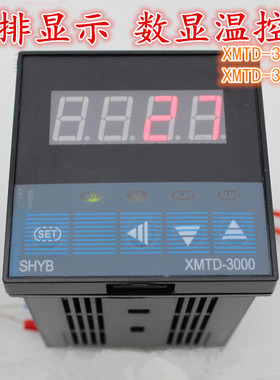 XMTD-3401 经济型单显智能PID温度控制器 温度调节仪 数显温控