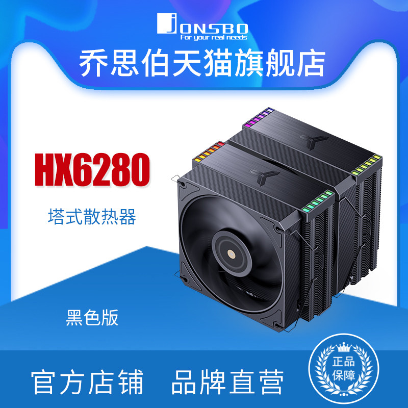 6铜管散热器1700风扇乔思伯图片