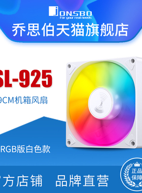 乔思伯JOINSBO机箱风扇SL925彩色幻彩光效9CM神光同步PWM温控