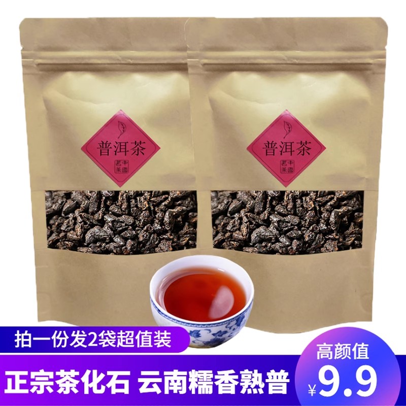 促销拍1发2袋茶化石云南古树普洱碎银子熟茶老茶头糯香普洱茶叶-封面