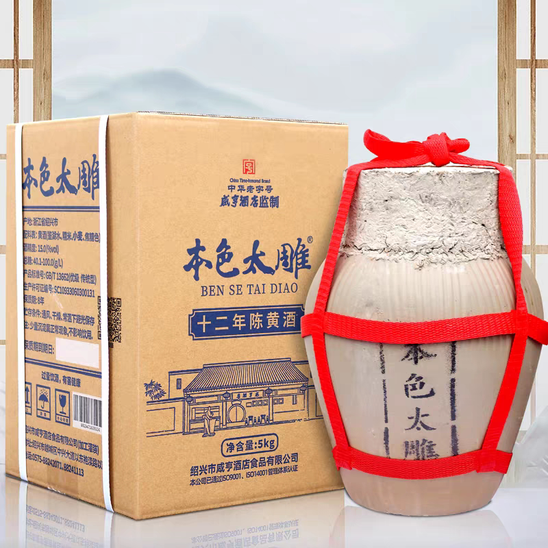 绍兴咸亨酒店食品本色太雕黄酒十二年陈酿10斤装糯米酒半甜型