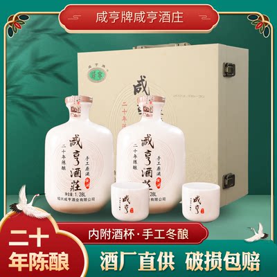 绍兴花雕酒咸亨牌花雕酒