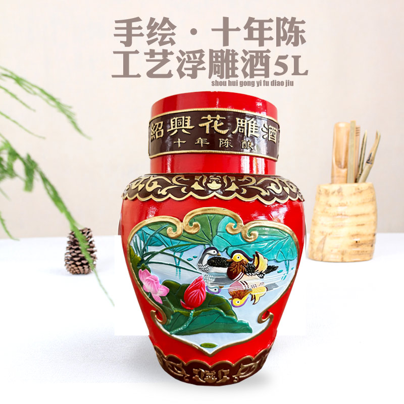 古越龙山绍兴花雕酒十年陈酿喜结良缘浮雕酒绍兴黄酒10斤装喜庆酒