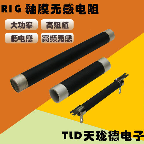 RI大功率高频高能无感釉膜脉冲电阻精度20%50W100W200W300W500W