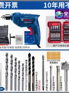 德国进口博世手电钻家用多功能手枪钻电动螺丝刀起子机电转工具