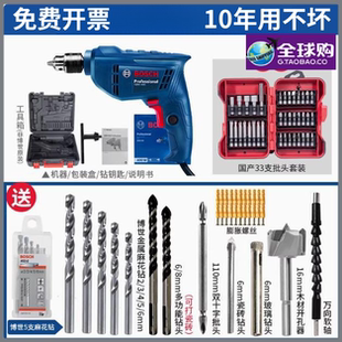 德国进口博世手电钻家用多功能手枪钻电动螺丝刀起子机电转工具