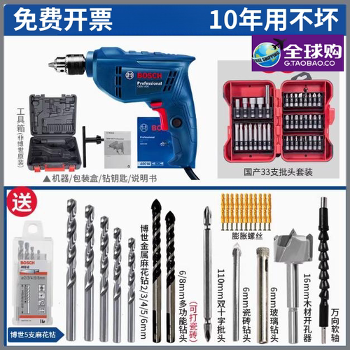 德国进口博世手电钻家用多功能手枪钻电动螺丝刀起子机电转工具