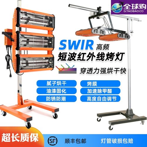 德国进口博士汽车喷漆烤漆灯大功率移动短波红外线烤漆灯烤房钣金