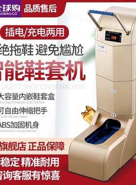 德国进口博士自动鞋套机家用新款踩脚一次性鞋套盒工厂智能鞋膜机