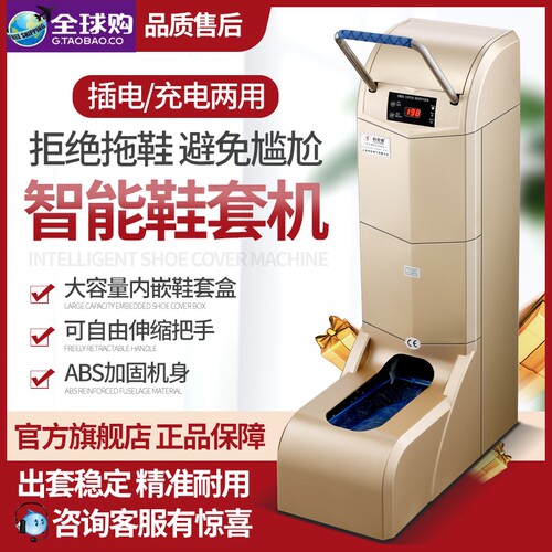 德国进口博士自动鞋套机家用新款踩脚一次性鞋套盒工厂智能鞋膜机