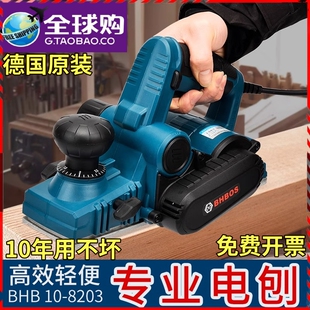 德国进口博士电刨木工刨子小型电动刨木机手提电刨刀菜砧板BD