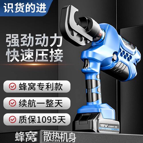 德国进口博士电动液压钳锂电压接钳压线钳电工铜铝电缆剪铜鼻子