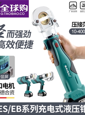 德国进口博士电动液压钳锂电液压压接钳充电液压钳电动接线端子
