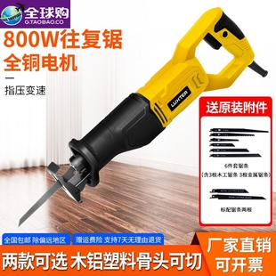 德国进口博士往复锯马刀锯电锯电动手锯小型伐木电锯多功能手波士