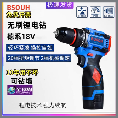 德国进口博士无刷锂电电钻手电转钻充电式起子机螺丝刀电动工具