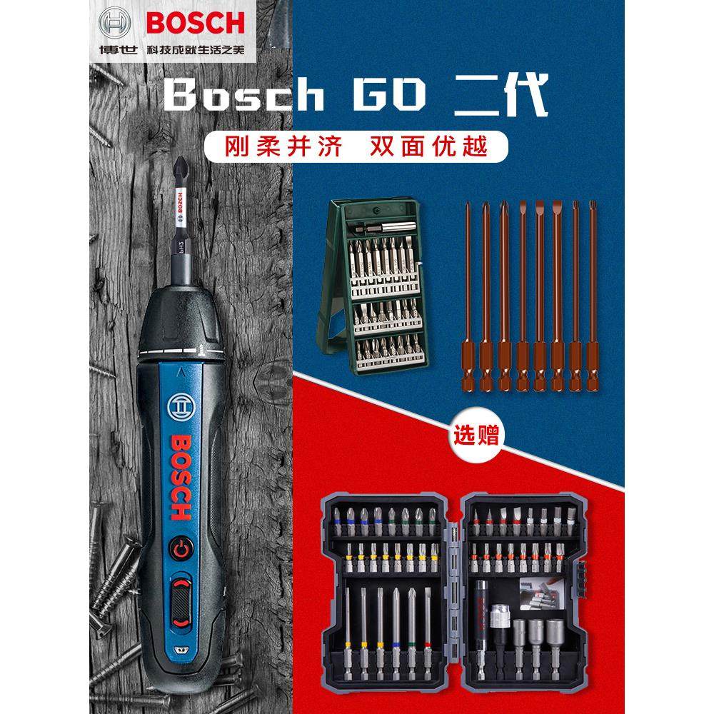 德国进口博世电动螺丝刀迷你充电小起子机螺丝批家用锂电动工具