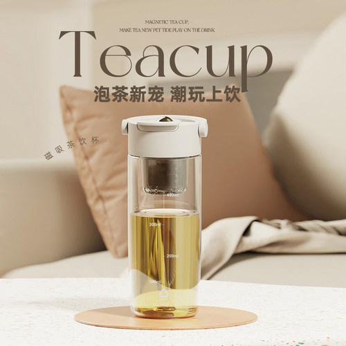 blackant磁弹泡茶杯母婴级材质