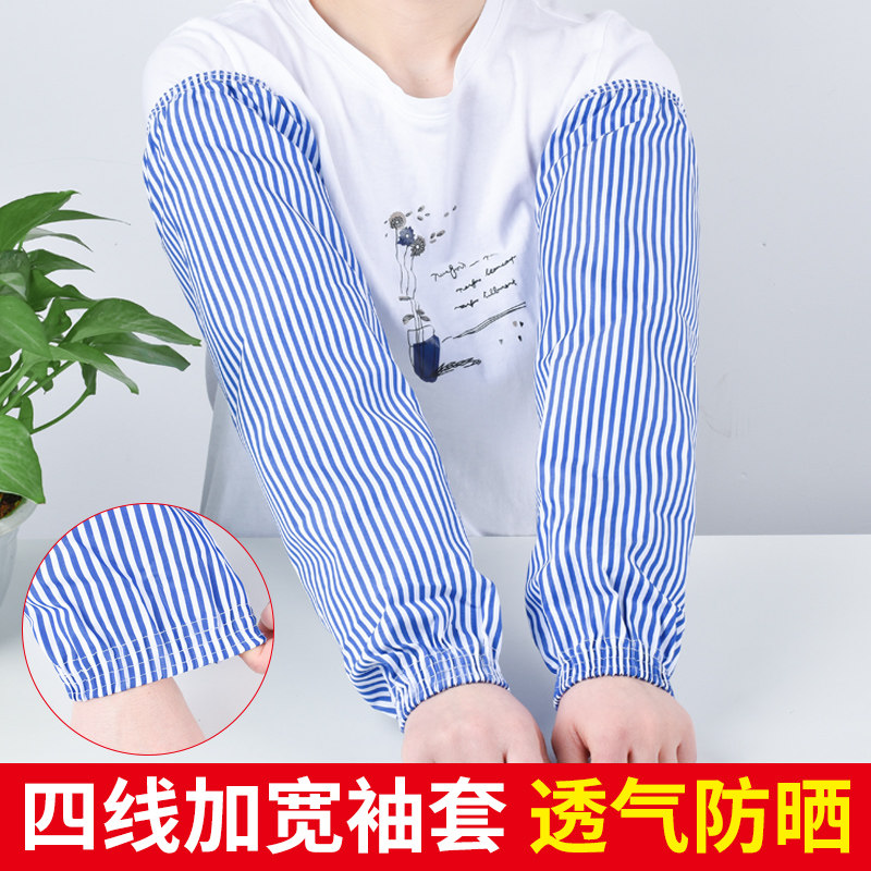 加长款夏季防晒袖套男女宽松纯棉手臂套防污劳保户外工作干活护袖