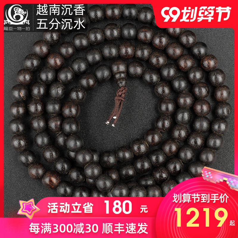 越南芽庄爆满黑油虫漏五分沉水沉香念珠男盘玩文玩香木佛珠手链LC
