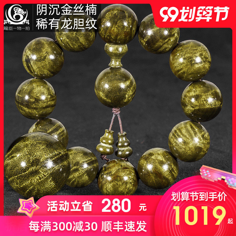 乌木绿料阴沉木龙胆纹金丝楠木手串男士水波纹木质老料佛珠手链LC