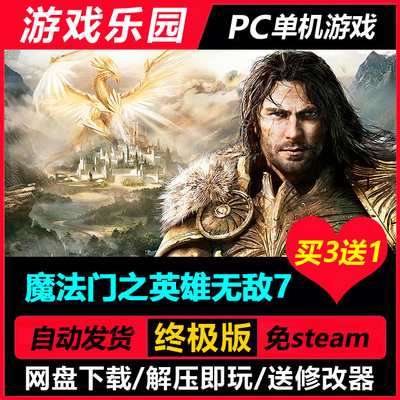 PC经典策略游戏 魔法门之英雄无敌7/中文PC单机游戏全DLC免Steam