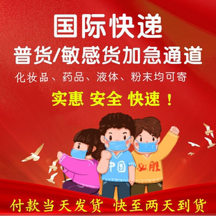 国际快递官方集运到美国香港台湾新加坡西班牙物流海运转运仓公司