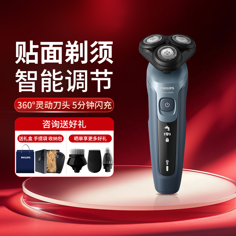 飞利浦进口剃须刀官方正品旗舰店