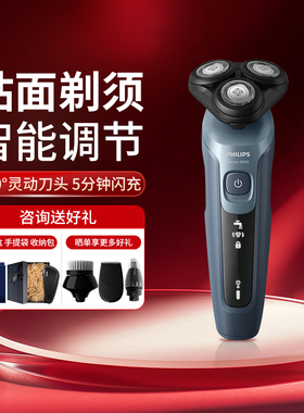 飞利浦进口电动剃须刀礼盒男士刮胡刀菲利普官方正品旗舰店S5366