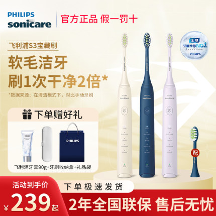 飞利浦电动牙刷全自动软毛男女情侣成人声波HX2471官方正品旗舰店