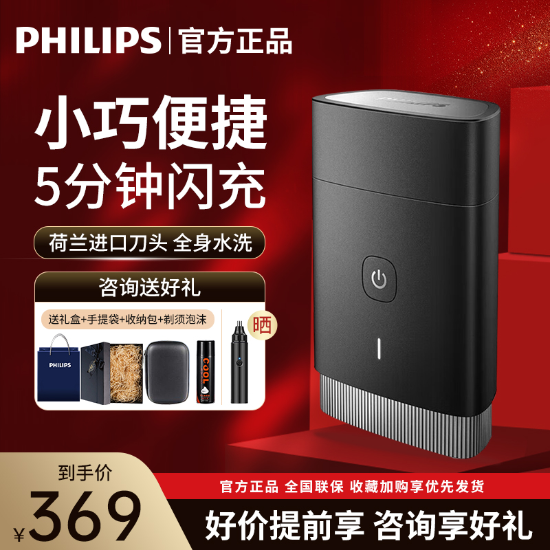 飞利浦进口剃须刀官方正品旗舰店