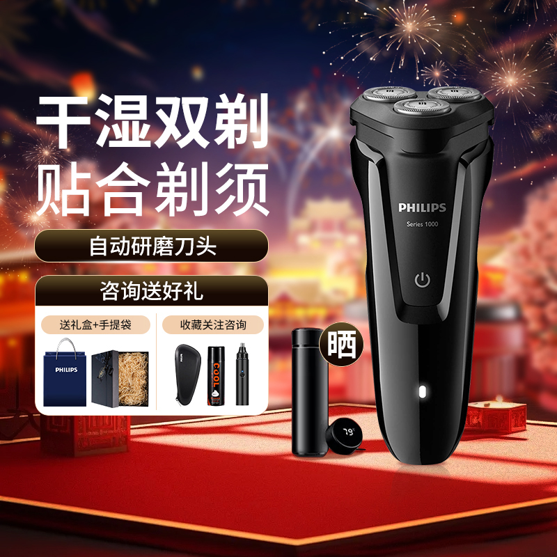 飞利浦剃须刀电动男士官方正品旗舰店2024新款进口剃胡须刮胡刀