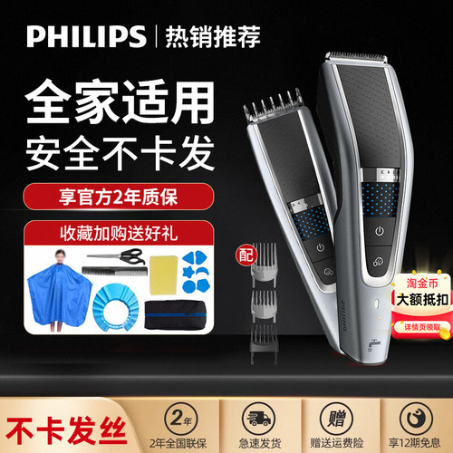 飞利浦进口理发器官方正品旗舰店