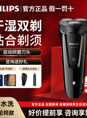 飞利浦剃须刀进口男士送礼物2025年新款电动刮胡刀官方正品旗舰店