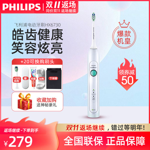 计时牙刷价格 计时牙刷图片 星期三