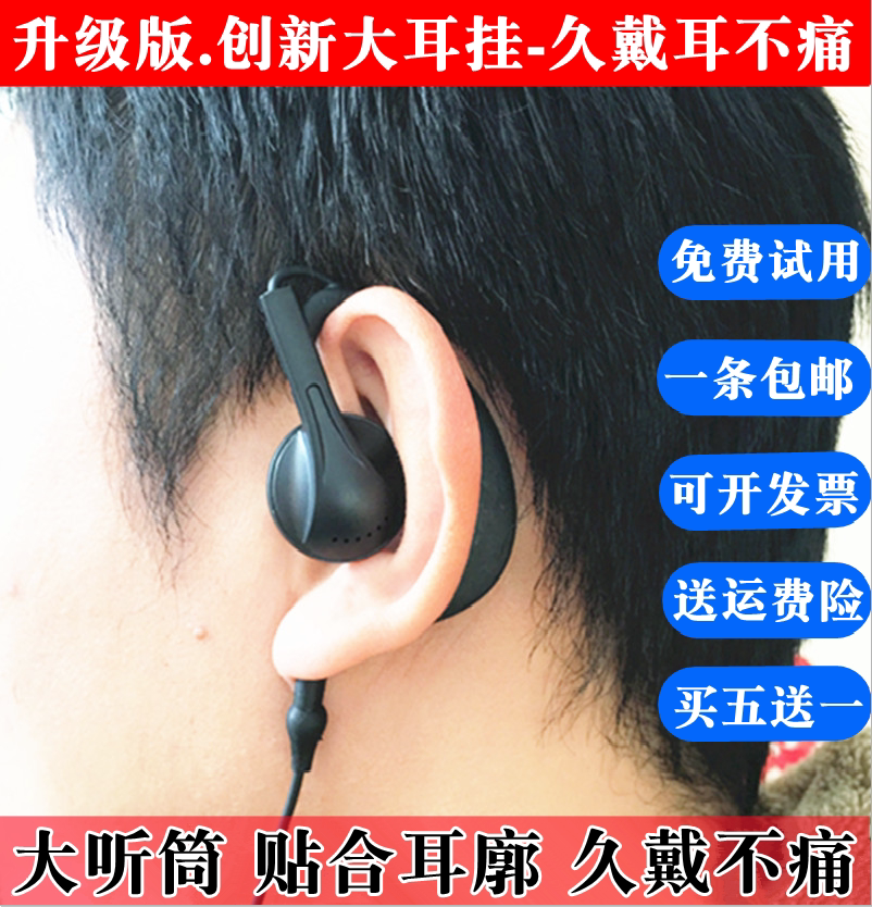 对讲机耳机大听筒 高档对讲讲机耳机线 入耳式 通用型k头 m头耳麦