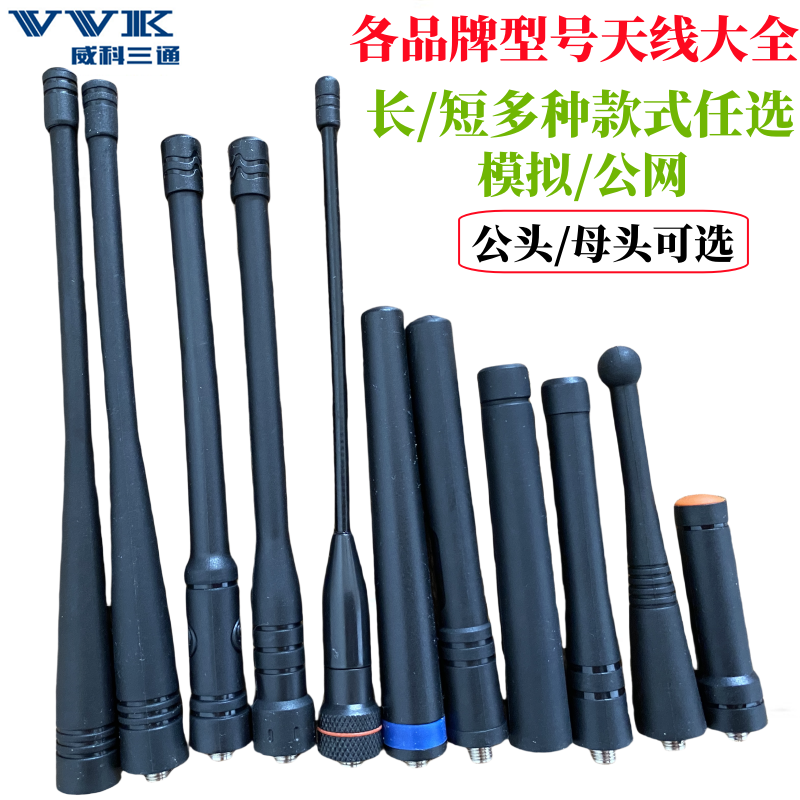 VVK三通对讲机天线通用公网全频段机对讲增强增益手台SMA公母头