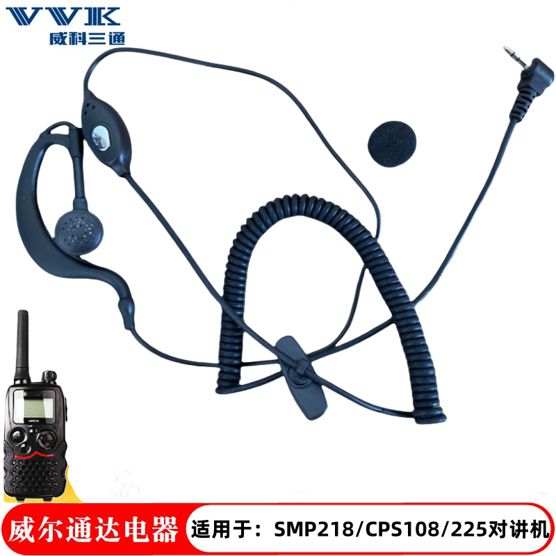 SMP218CPS108曲线耳机耳麦线