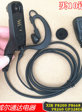 适用摩托罗拉对讲机耳机耳挂XIR P8200 P8668 P8268 P8260GP328D